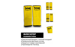 Голеностопы Twins Special AG1 yellow L Голеностопы Twins Special AG1 yellow L